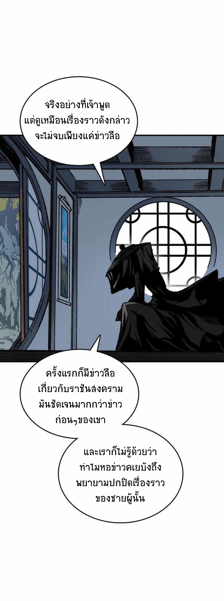 Memoir Of The King Of War82 (63)