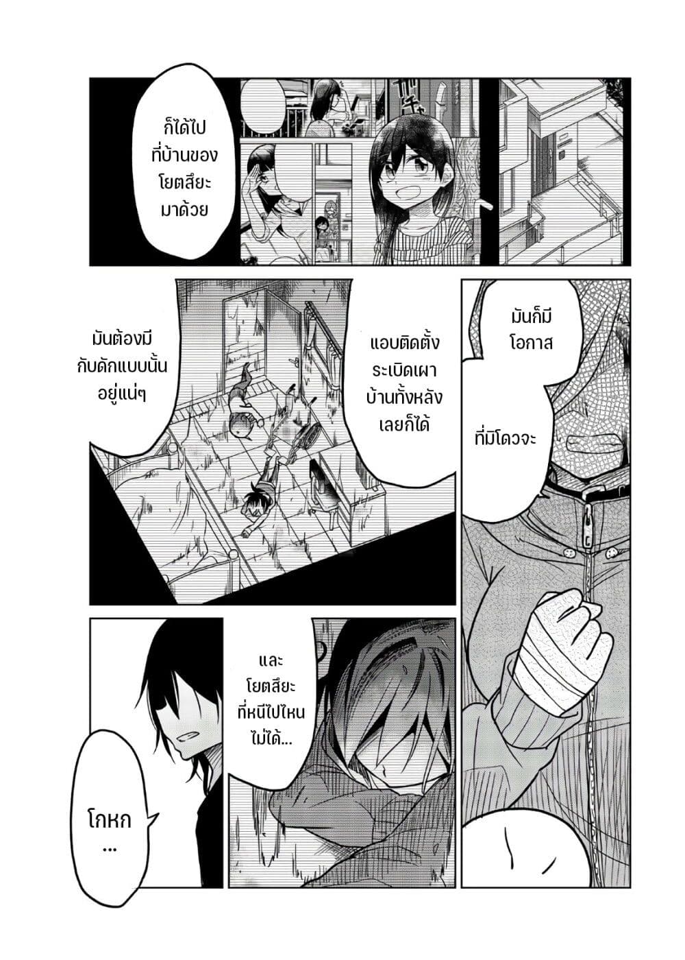Ijousha no Ai66 (8)