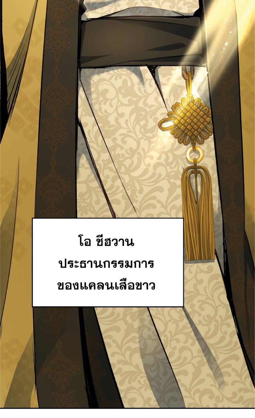 Return of the Broken Constellation28 (11)