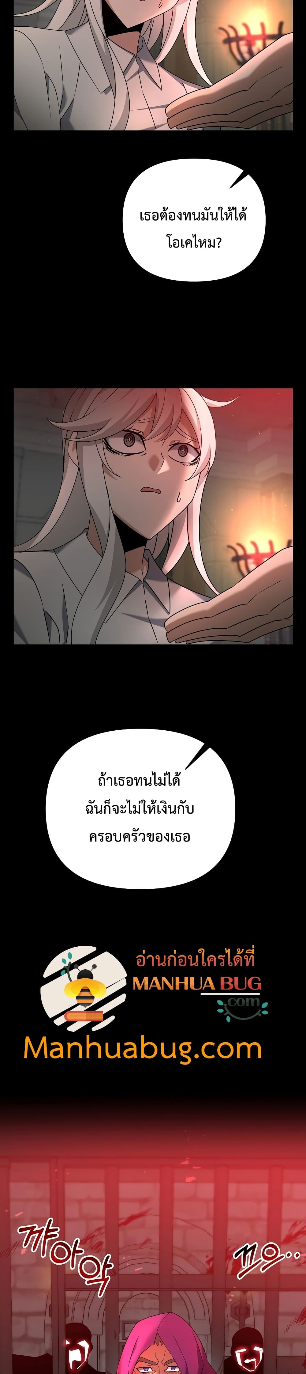 The Lazy Swordmaster27 (29)