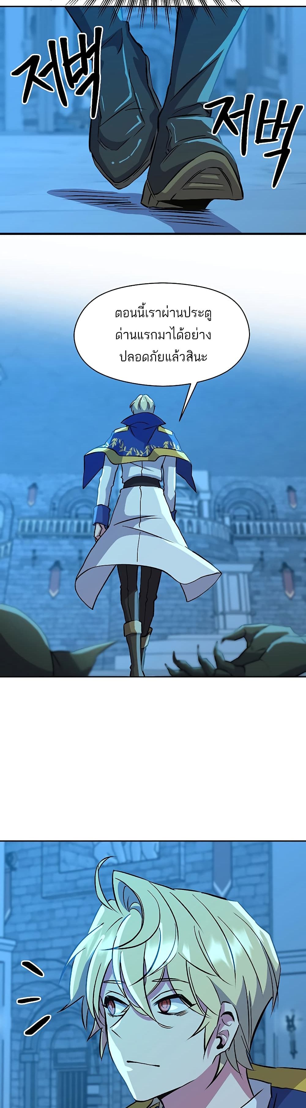 Archmage Transcending Through Regression26 (15)