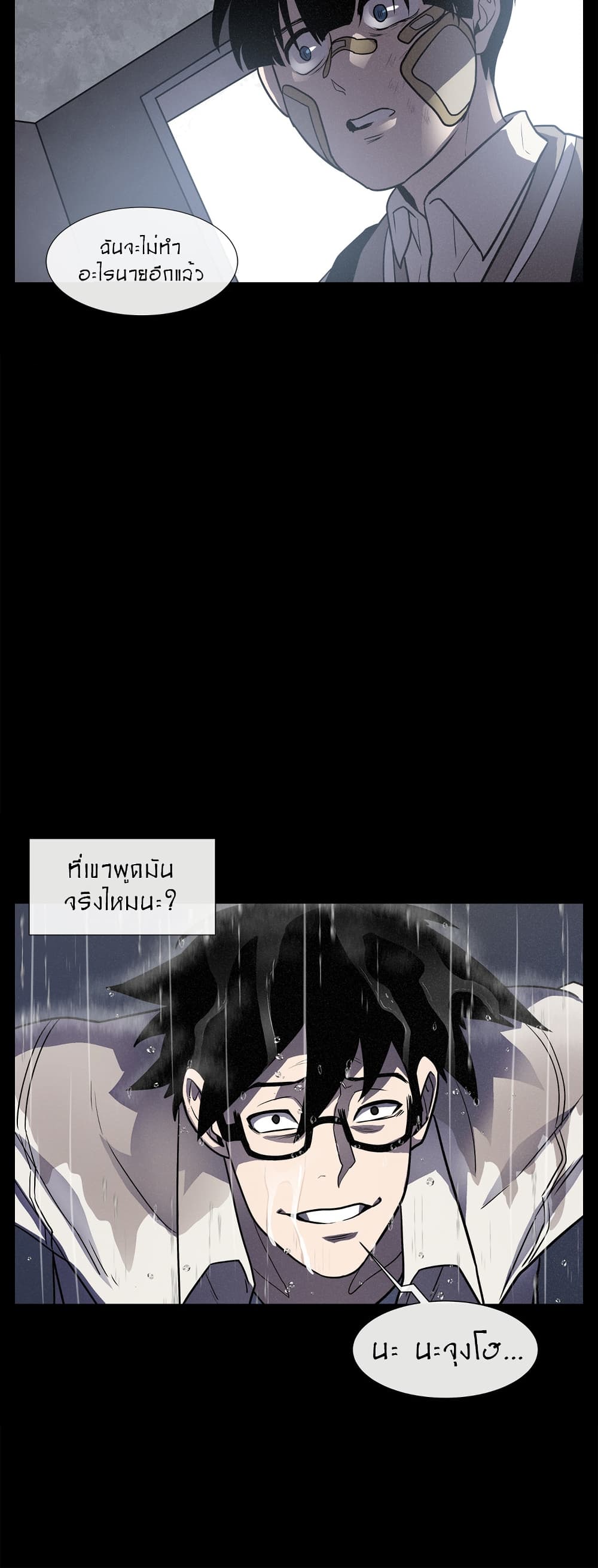 The Devil’s Boy13 (15)
