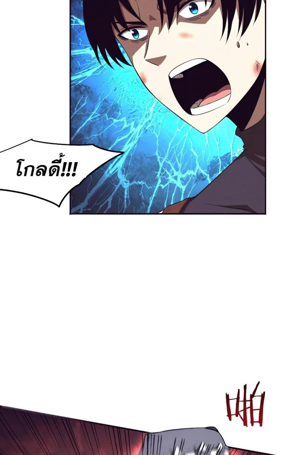 the frenzy of evolution ตอนที่36 44