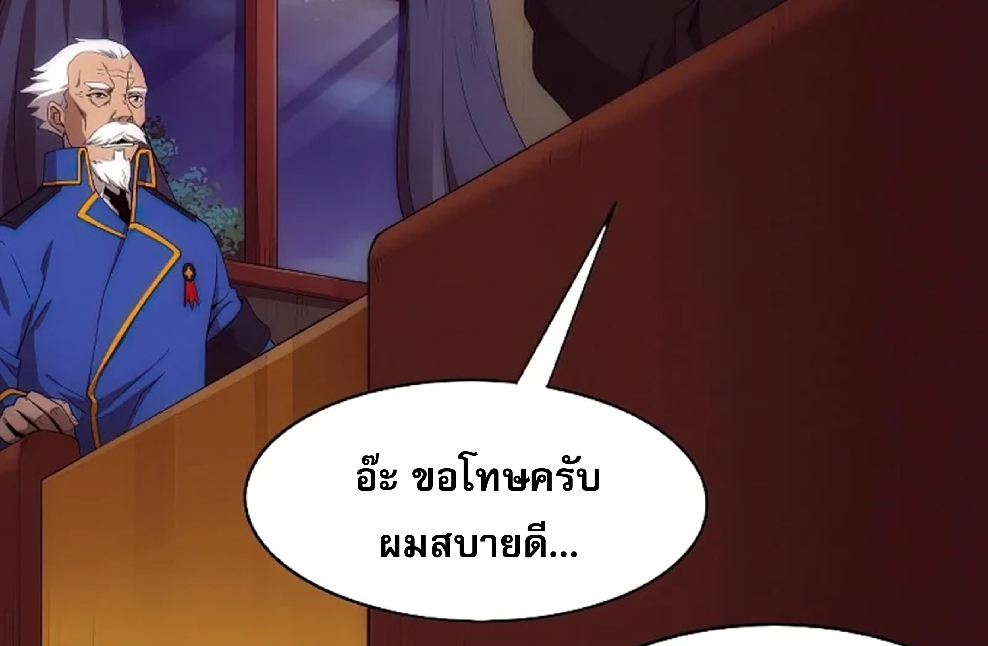 the frenzy of evolution ตอนที่28 68