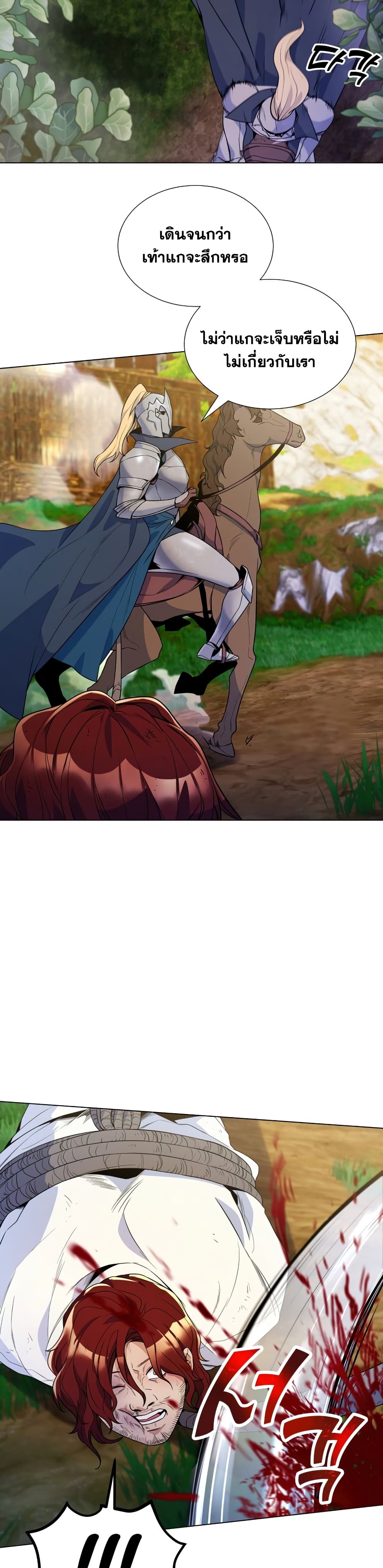 Overbearing Tyrant29 (6)
