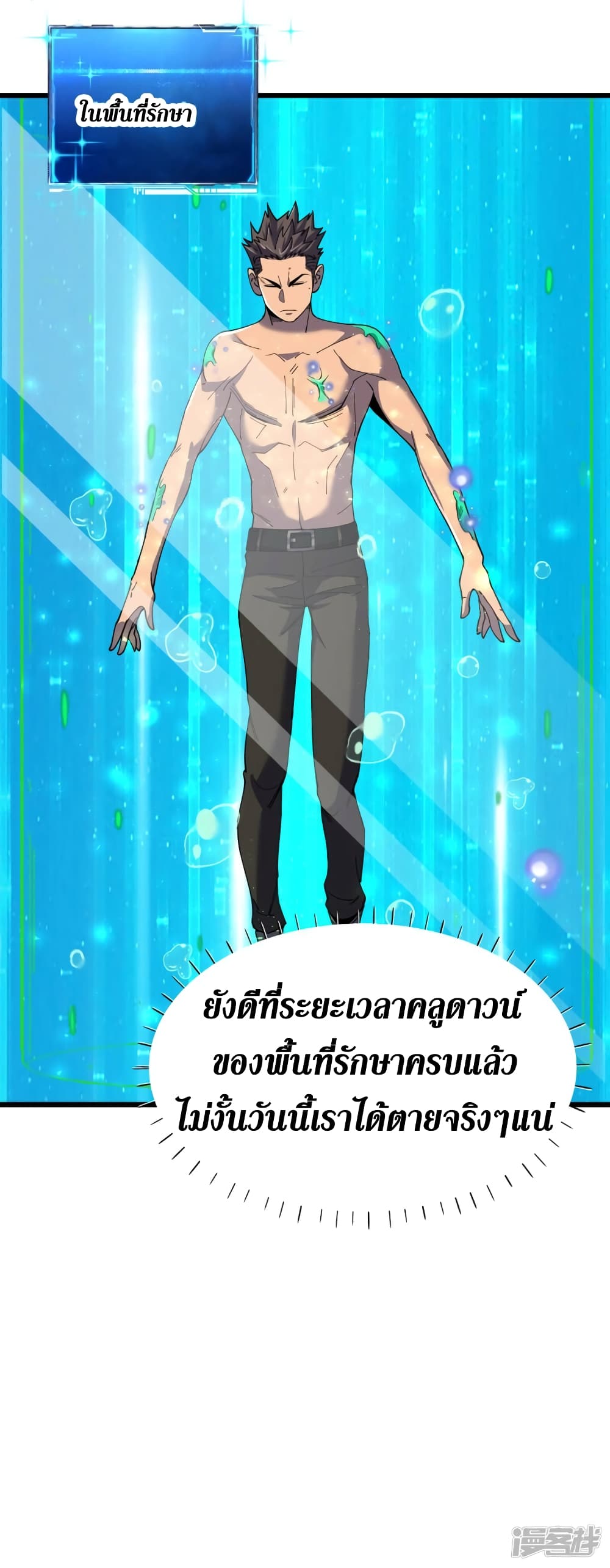 The Last Hero48 (24)
