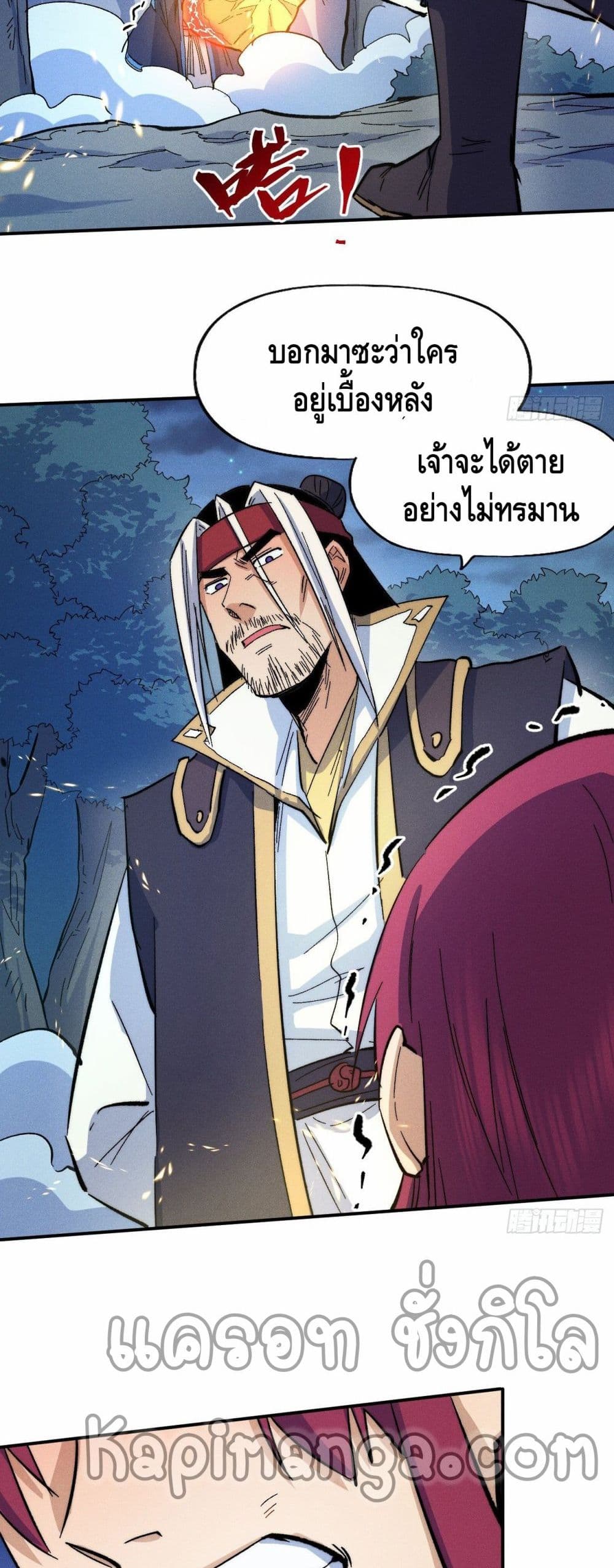 The Strongest Emperor63 (20)