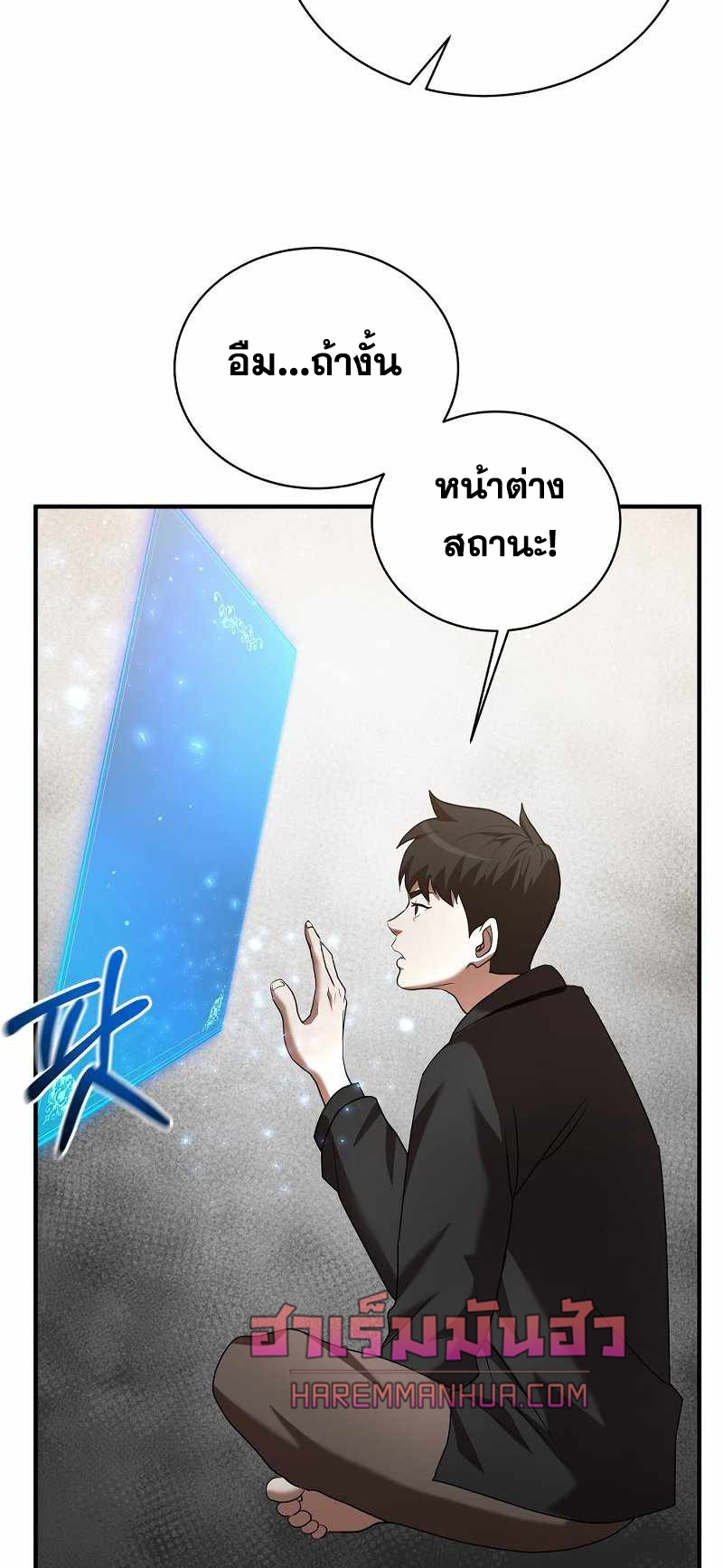 Renowned Family’s Sword Prodigy8 (28)