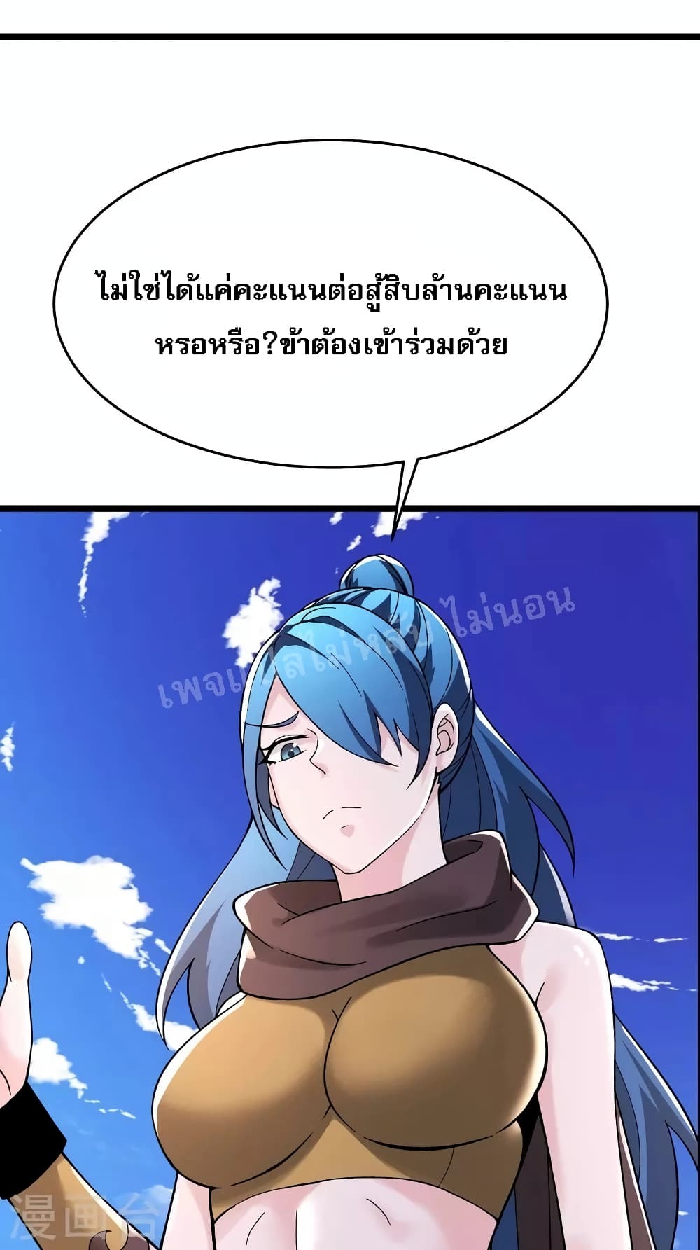 My Harem 104 (31)