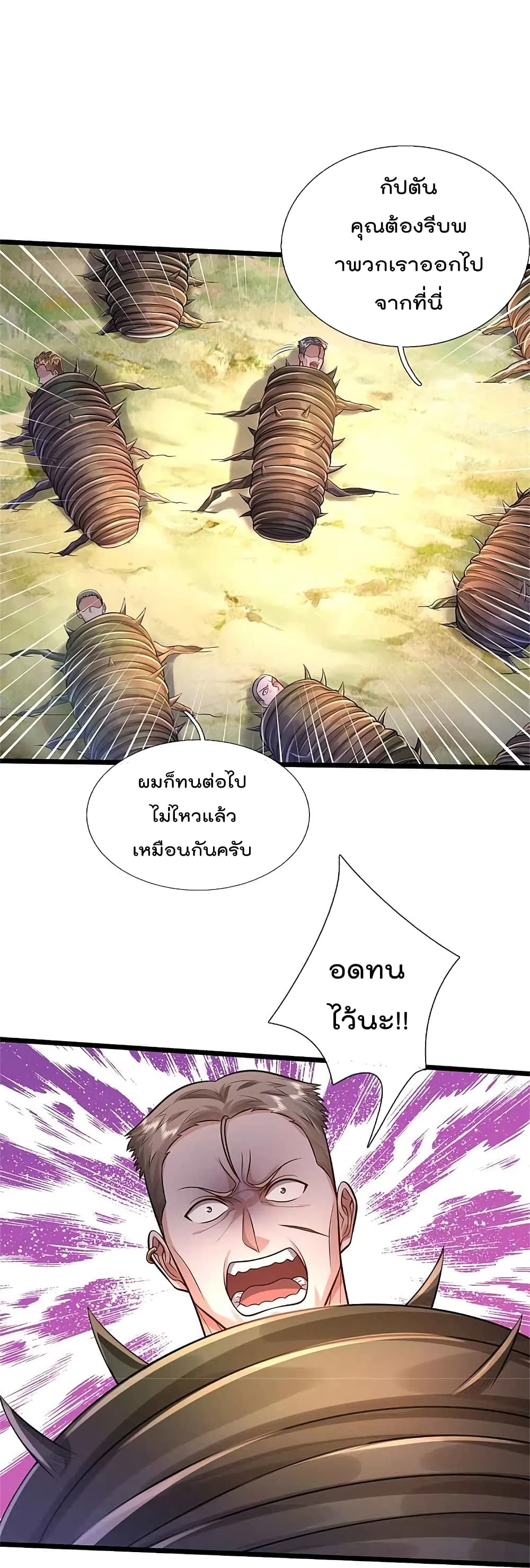 I’m the Great Immortal368 (24)