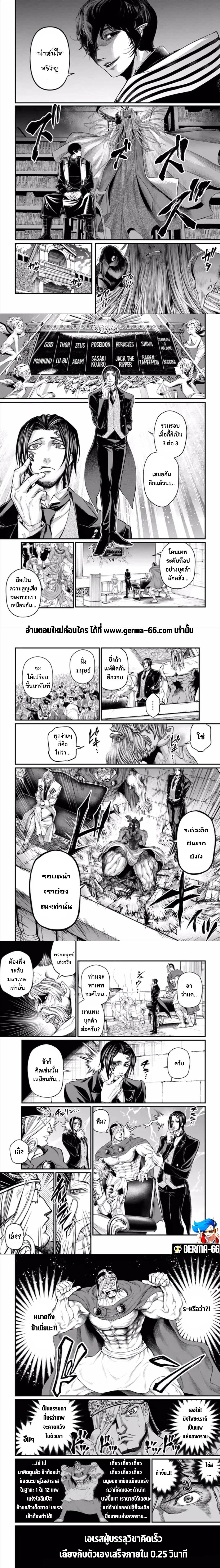 Shuumatsu no Walküre54 (5)