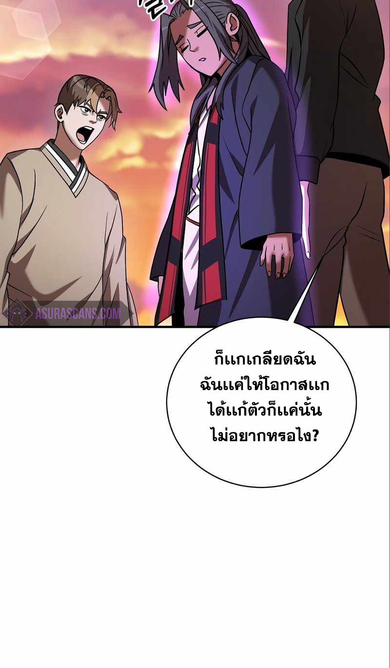 Renowned Family’s Sword Prodigy9 (61)