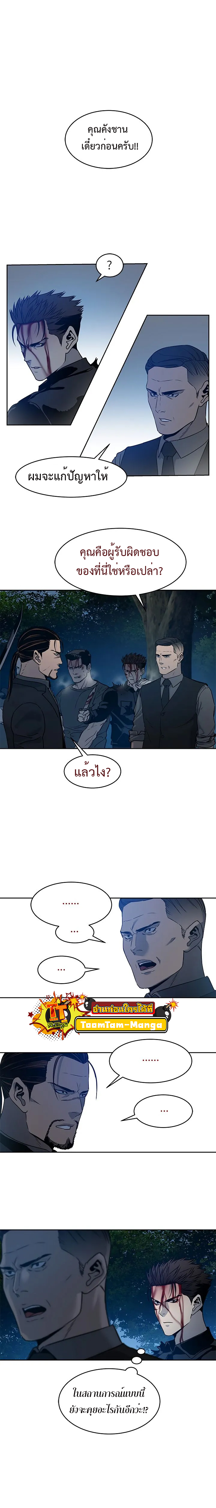 God of Blackfield56 (3)
