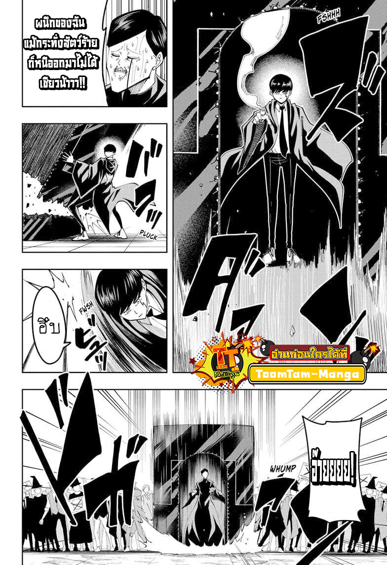 Mashle Magic and Muscles81 2 (10)