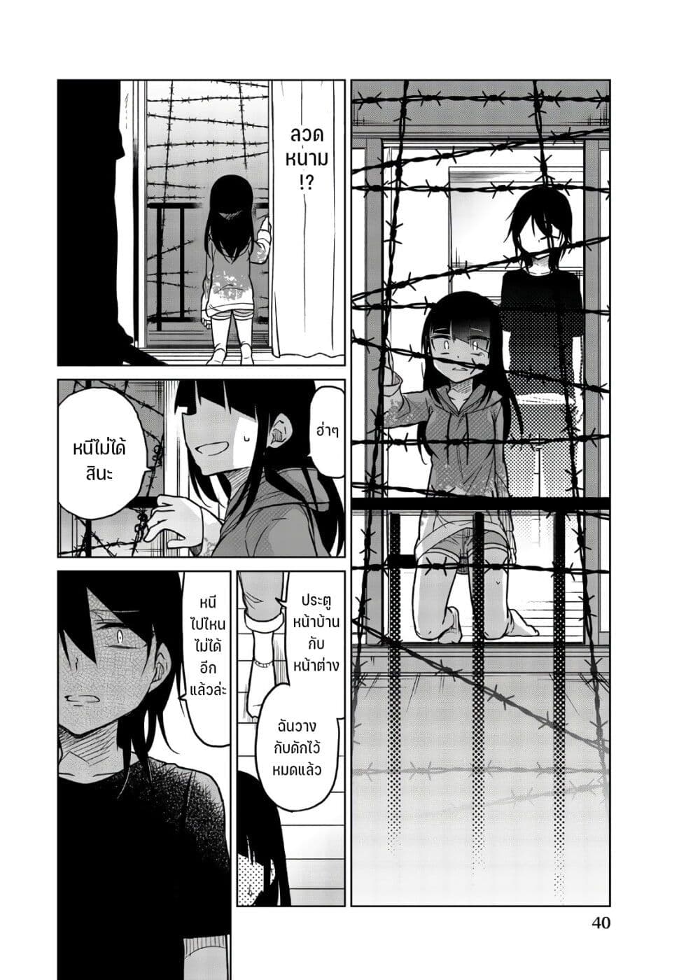 Ijousha no Ai65 (11)