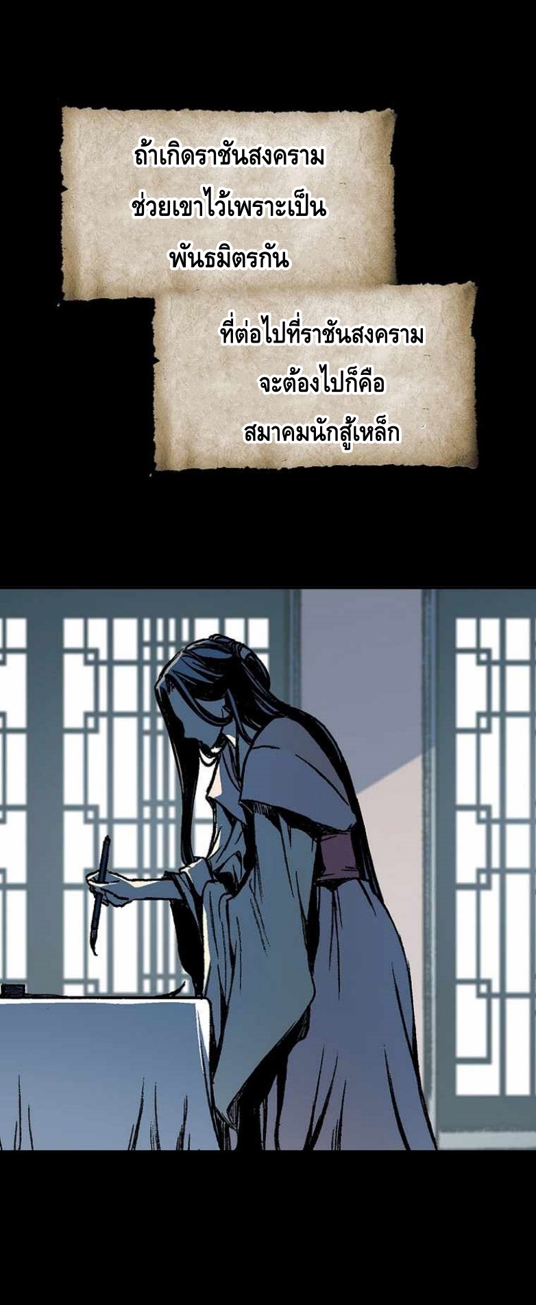 Memoir Of The King Of War83 (19)