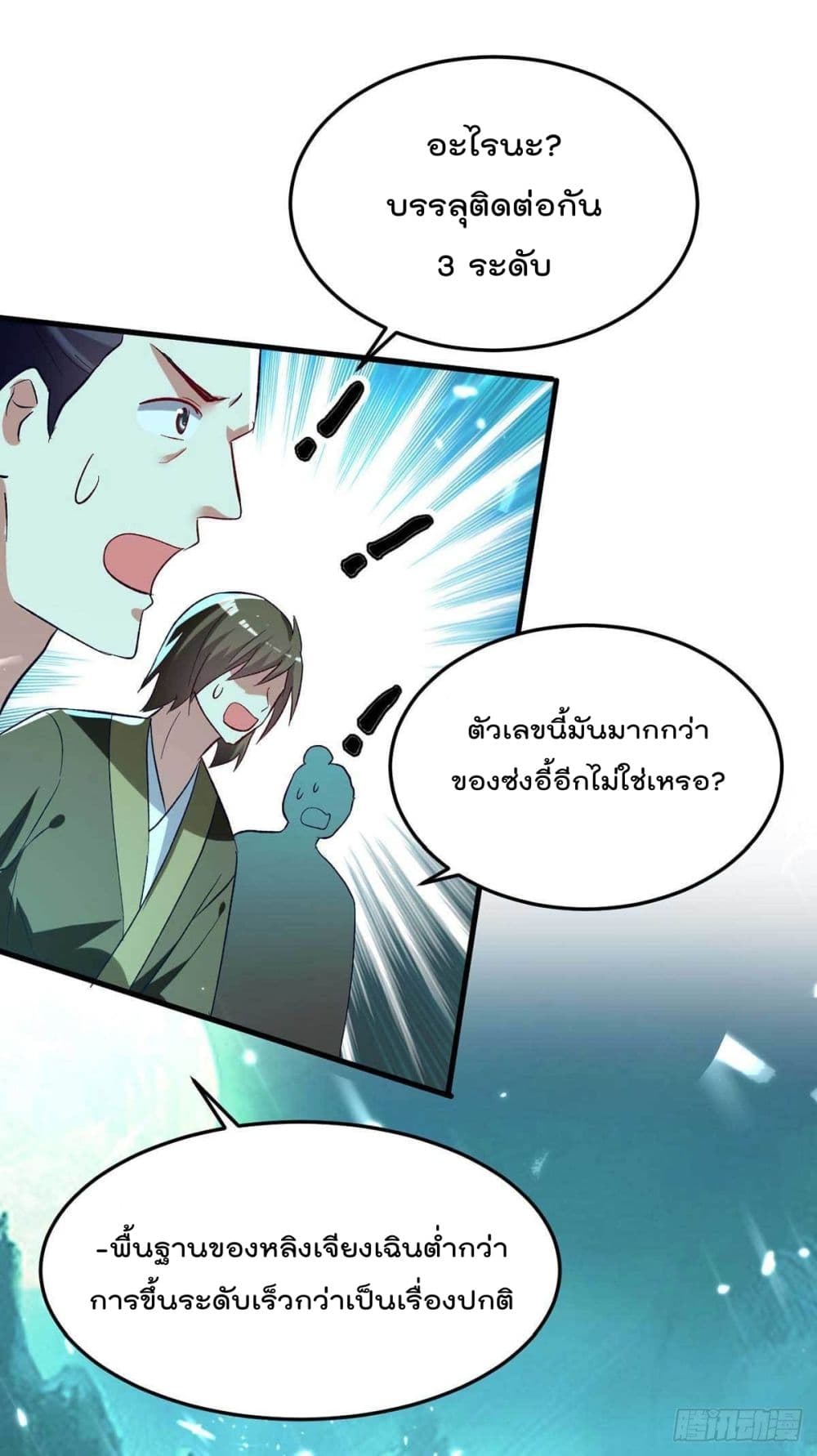 Emperor LingTian214 (29)