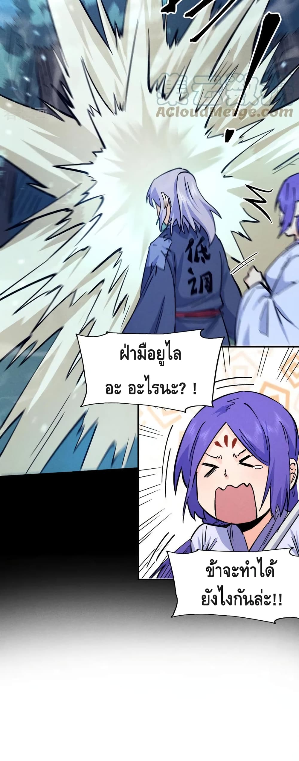 The Strongest Emperor73 (21)