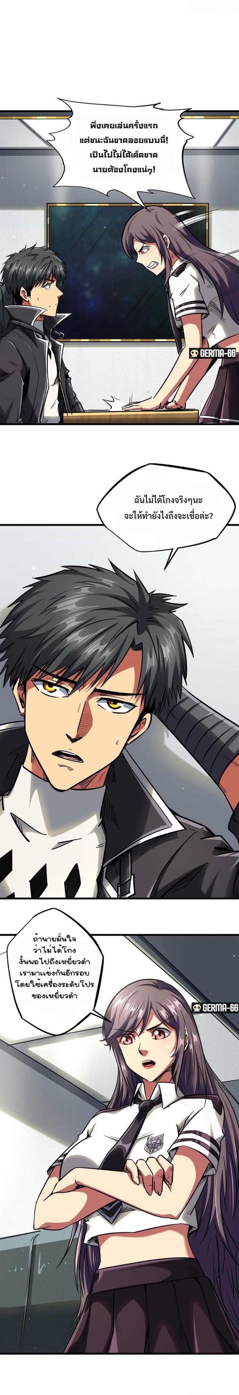 Super God Gene49 (13)