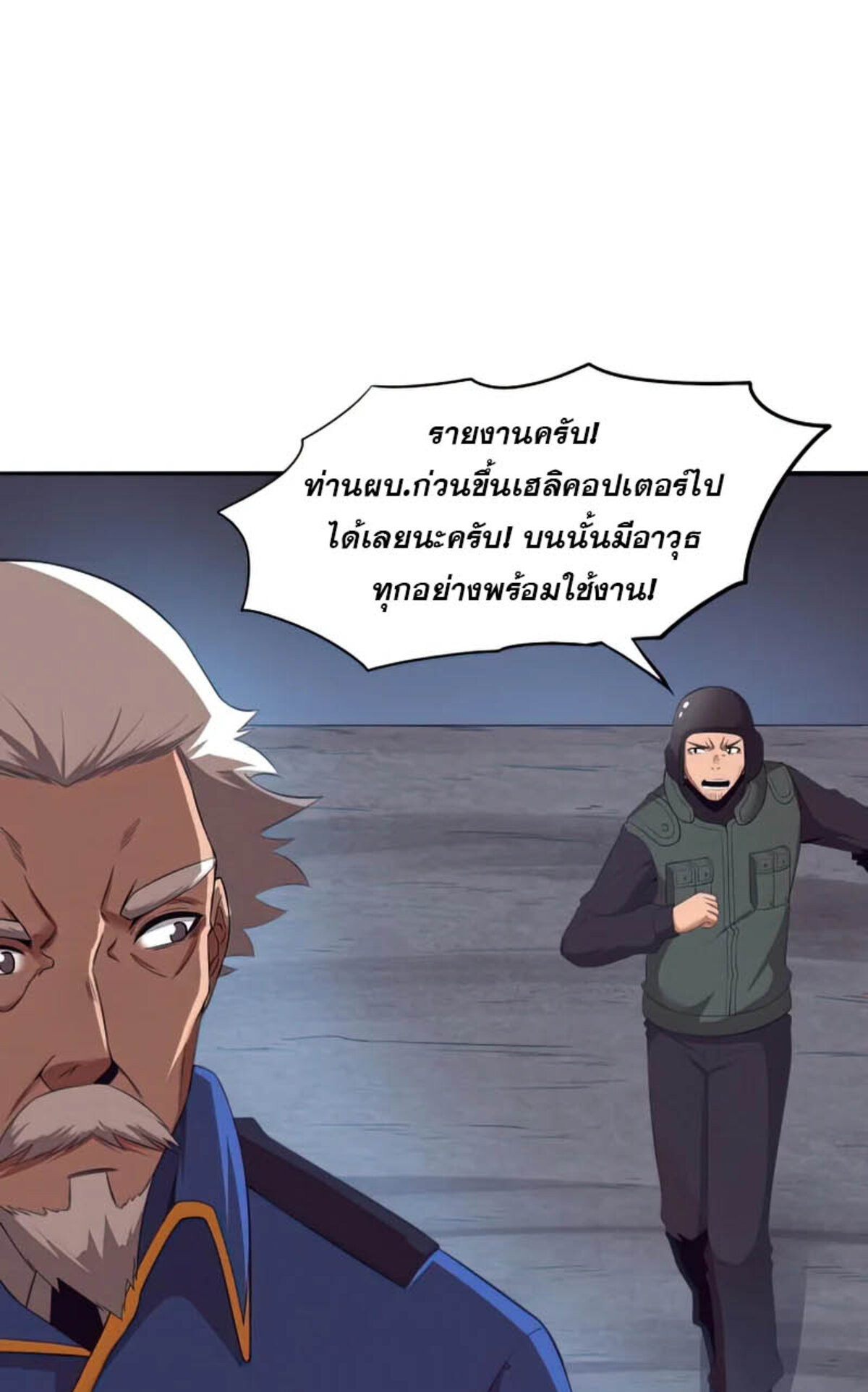 the frenzy of evolution ตอนที่34 01