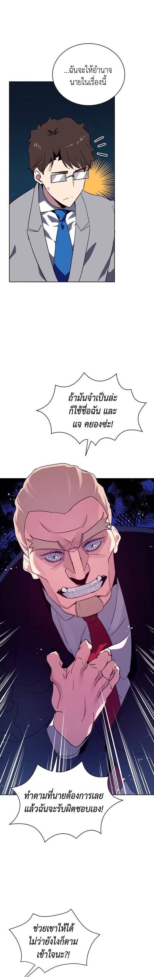 Descent86 (8)