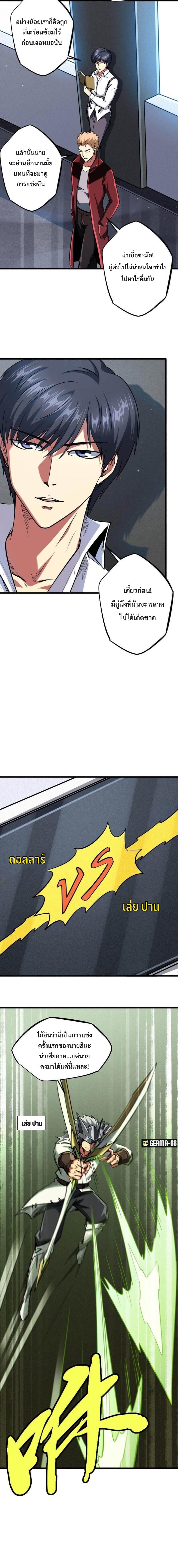 Super God Gene43 (5)