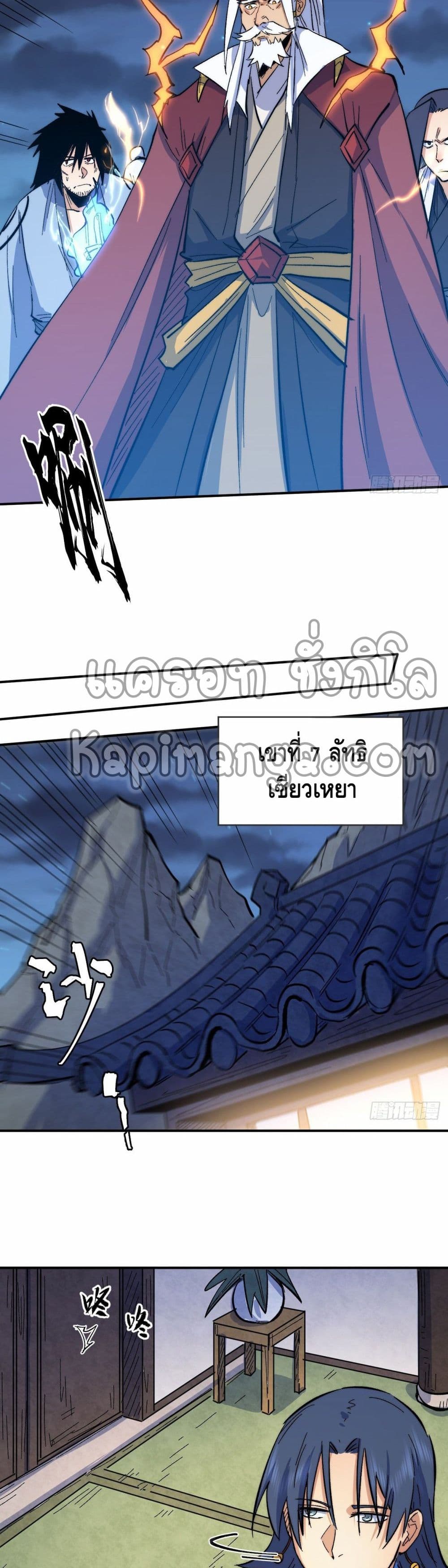 The Strongest Emperor61 (6)