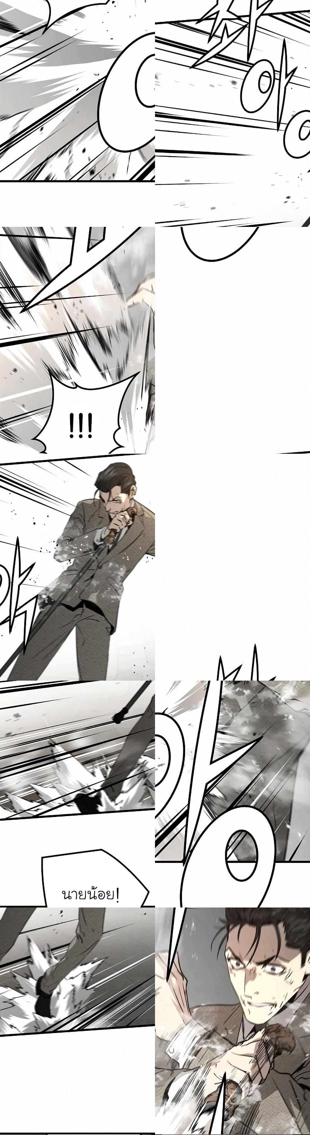 The Breaker 3 Eternal Force23 (7)