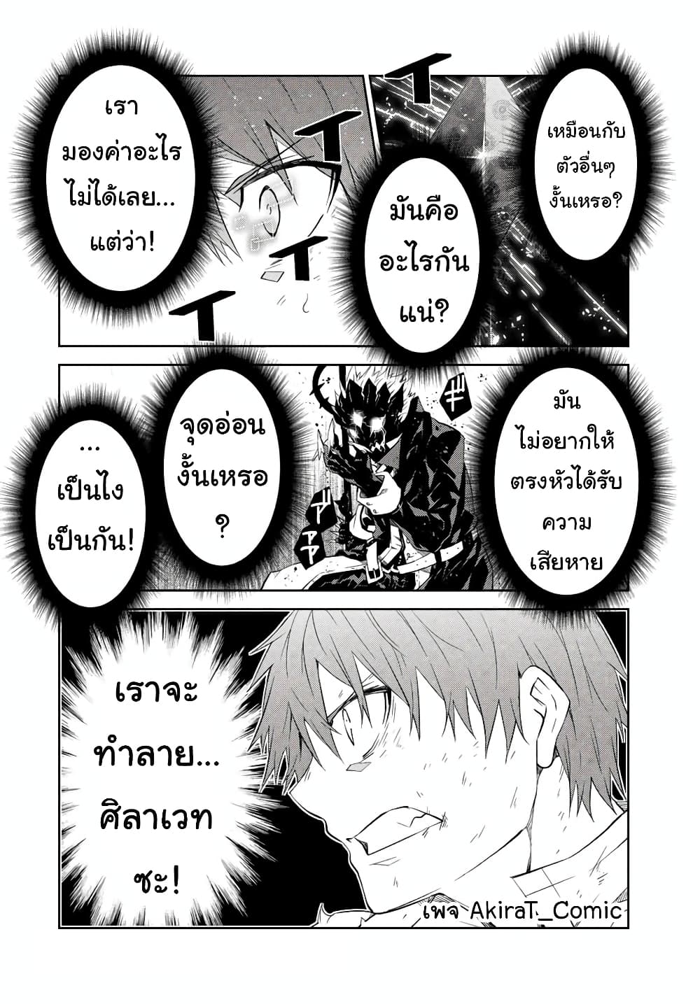 The Weakest Occupation57 (13)