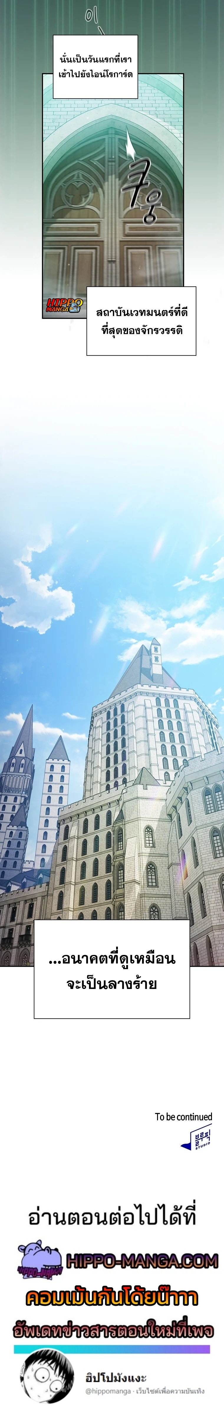 Life of a Magic Academy Mage 1 12
