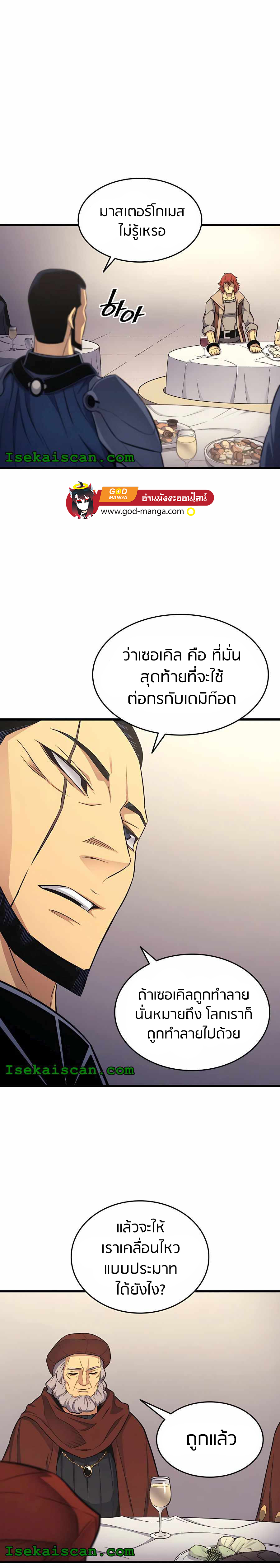 4000 Years135 (5)