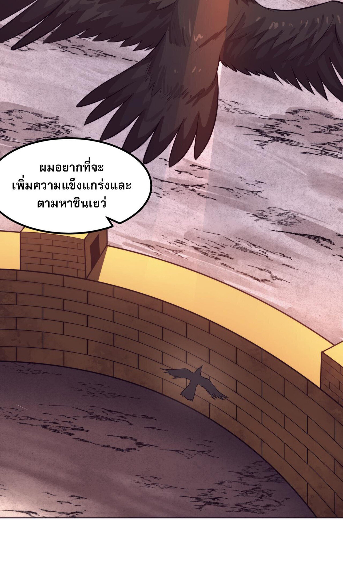 the frenzy of evolution ตอนที่42 04