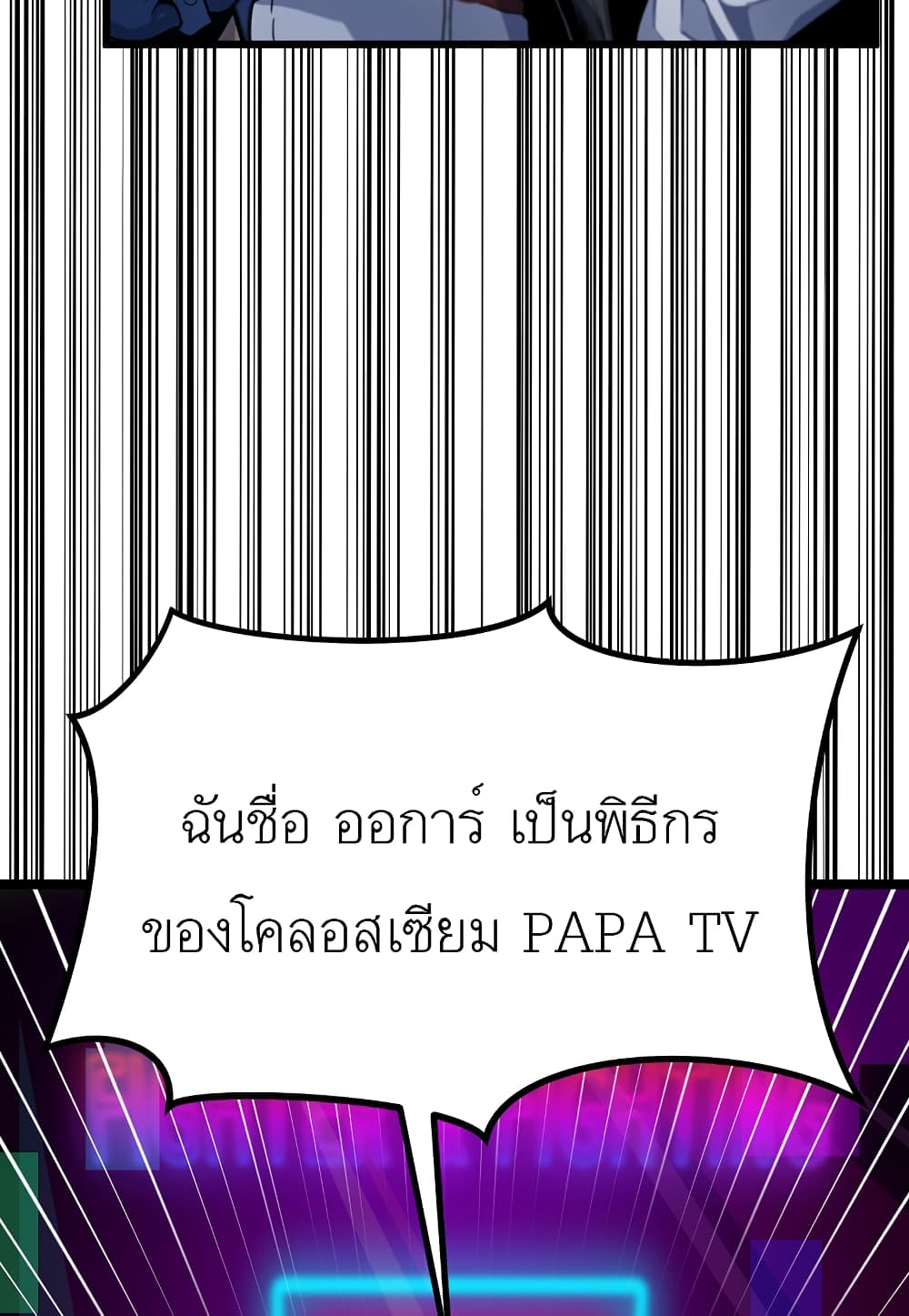 Level Berserker17 (47)