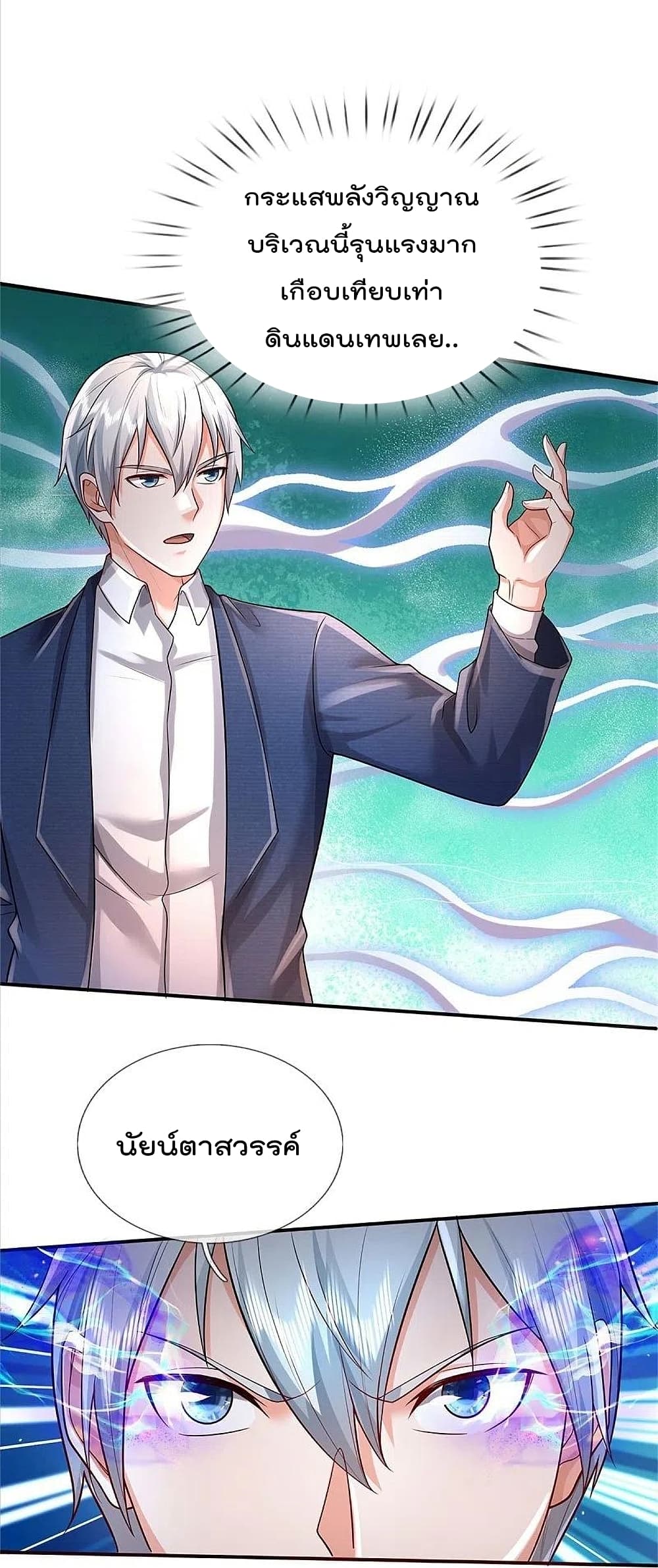 I’m the Great Immortal374 (16)