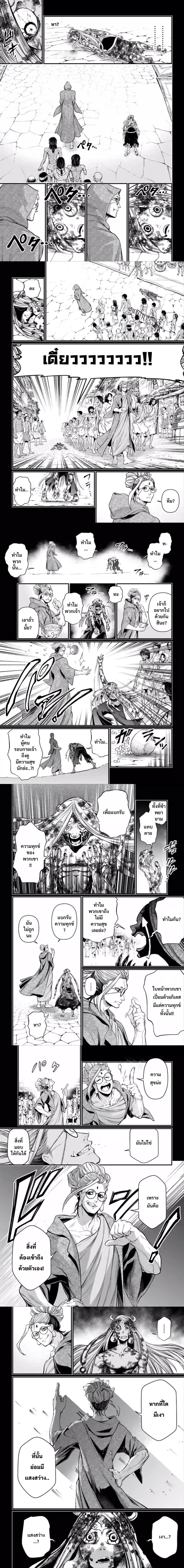 Shuumatsu no Walkure (Record of Ragnarok)45 (9)