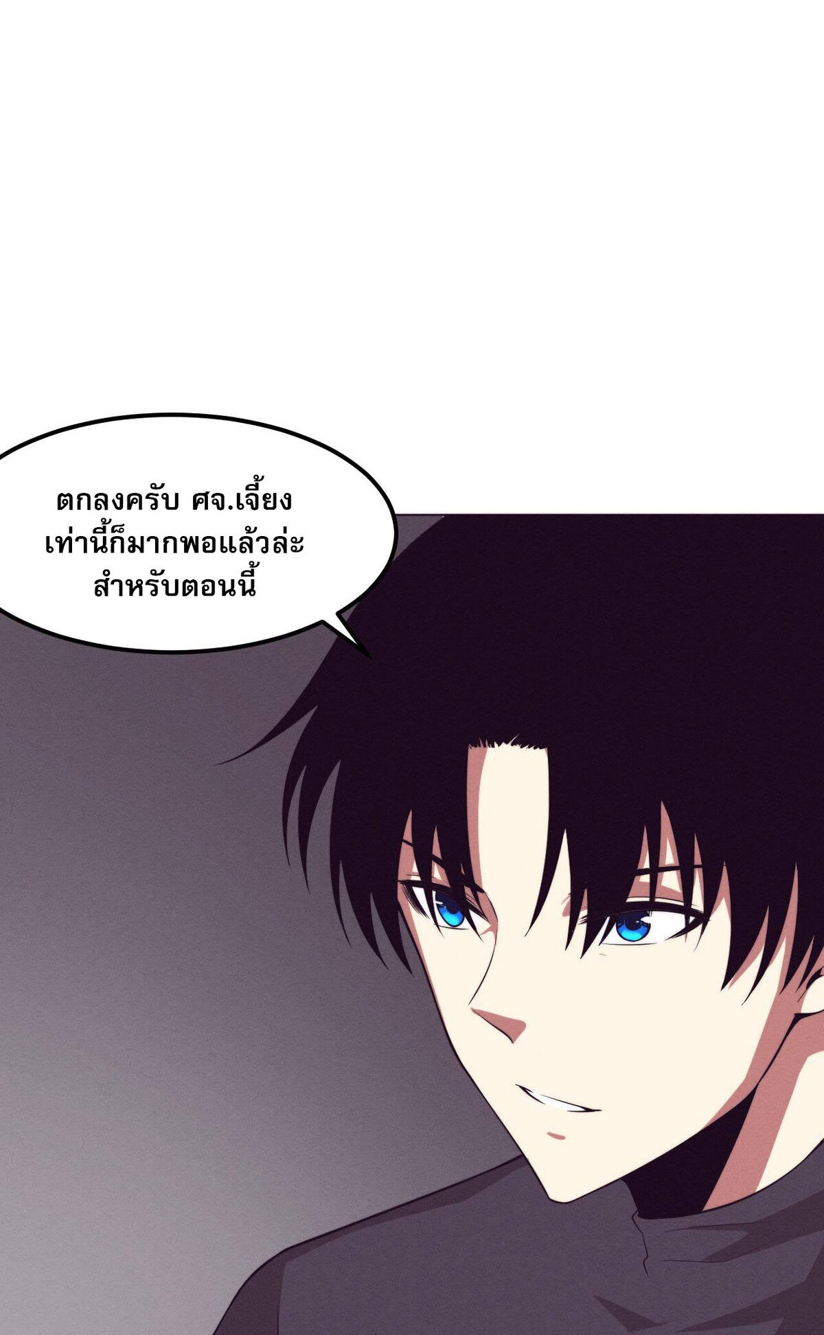 the frenzy of evolution ตอนที่43 14