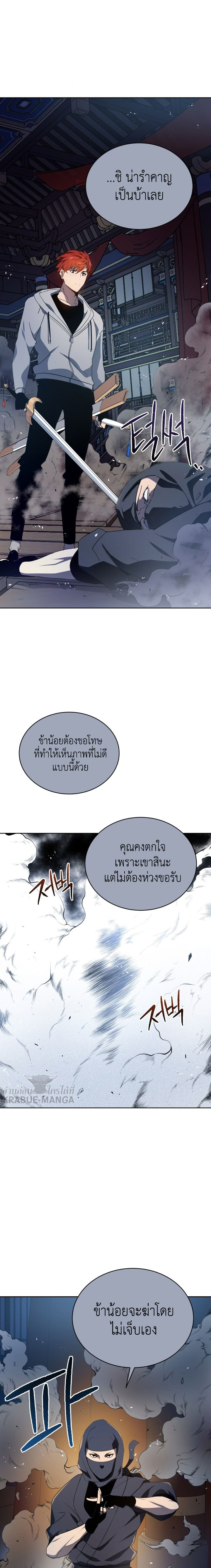 The Descent of the Demonic Master78 (23)