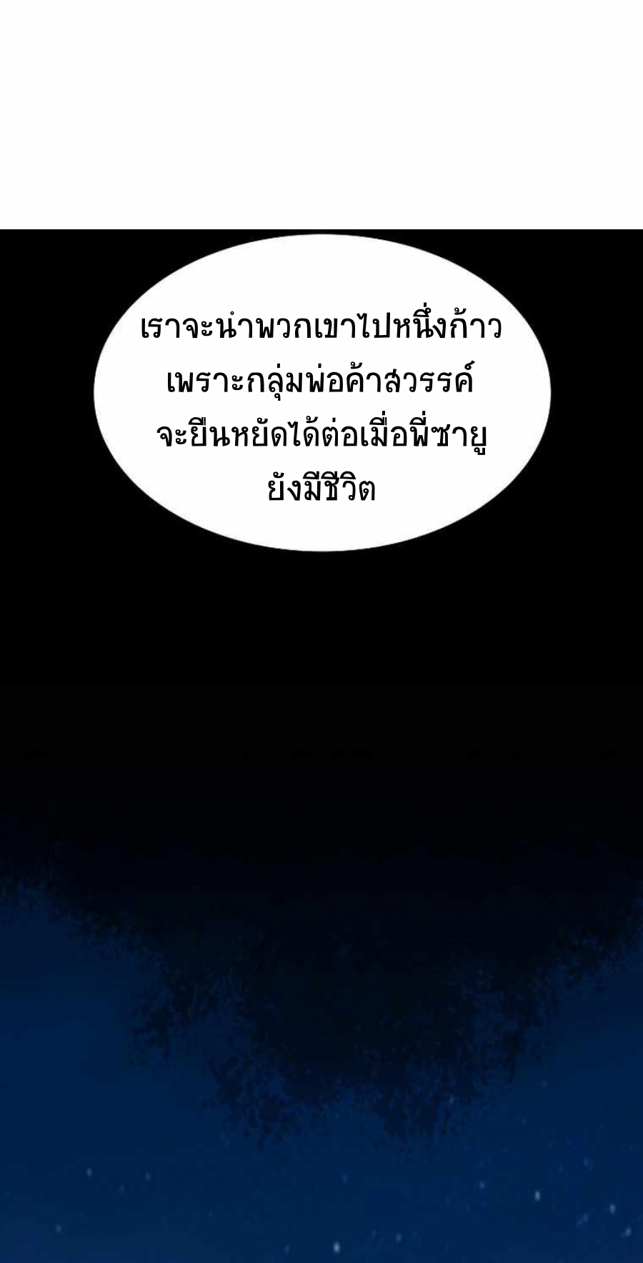 Memoir Of The King Of War83 (11)