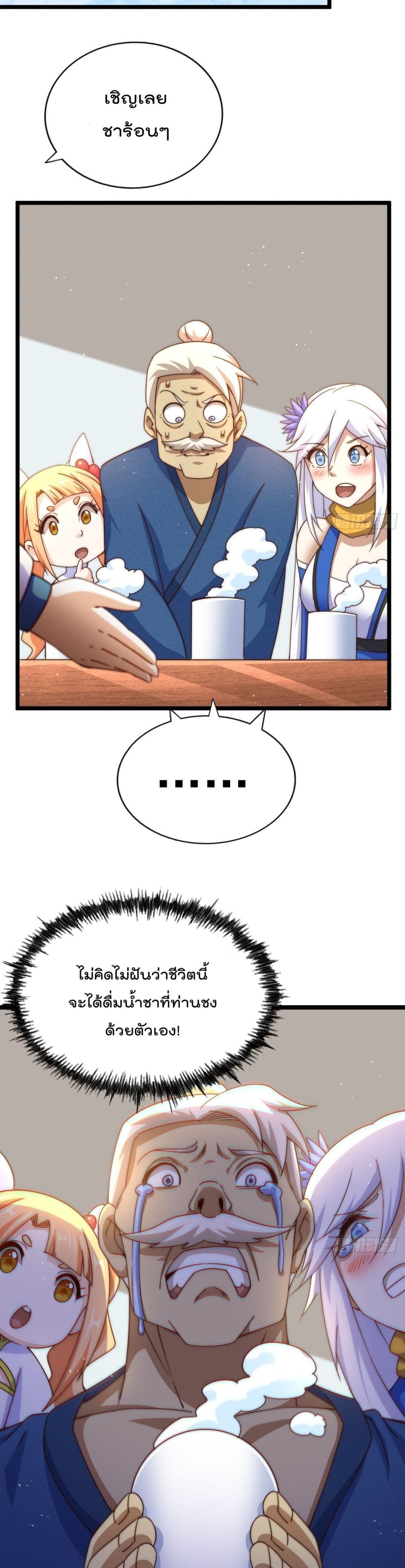 Who is your Daddy122 (18)