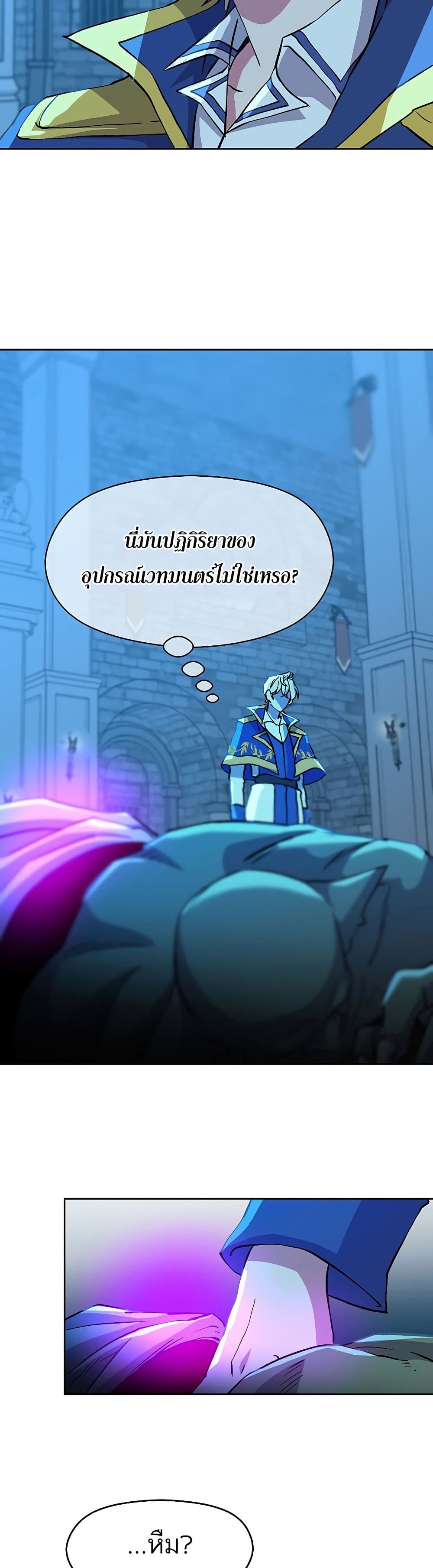 Archmage Transcending Through Regression26 (16)