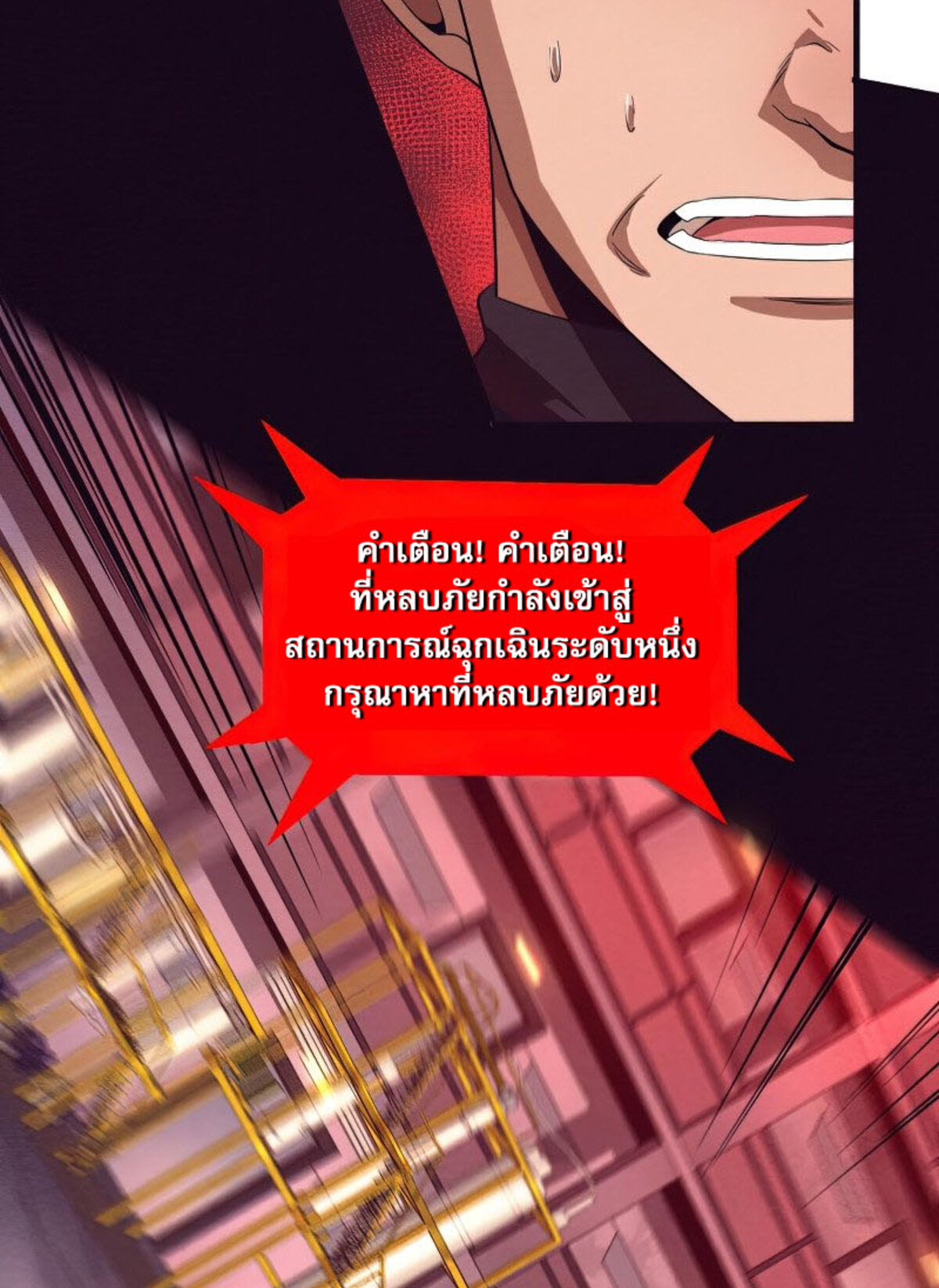 the frenzy of evolution ตอนที่29 56