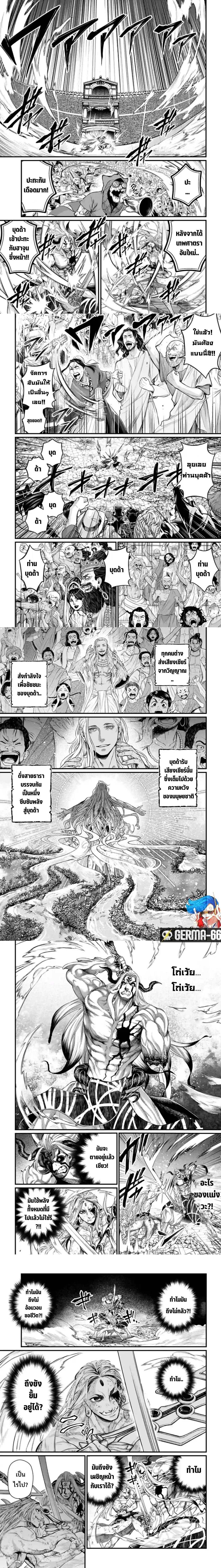 Shuumatsu no Walküre53 (2)