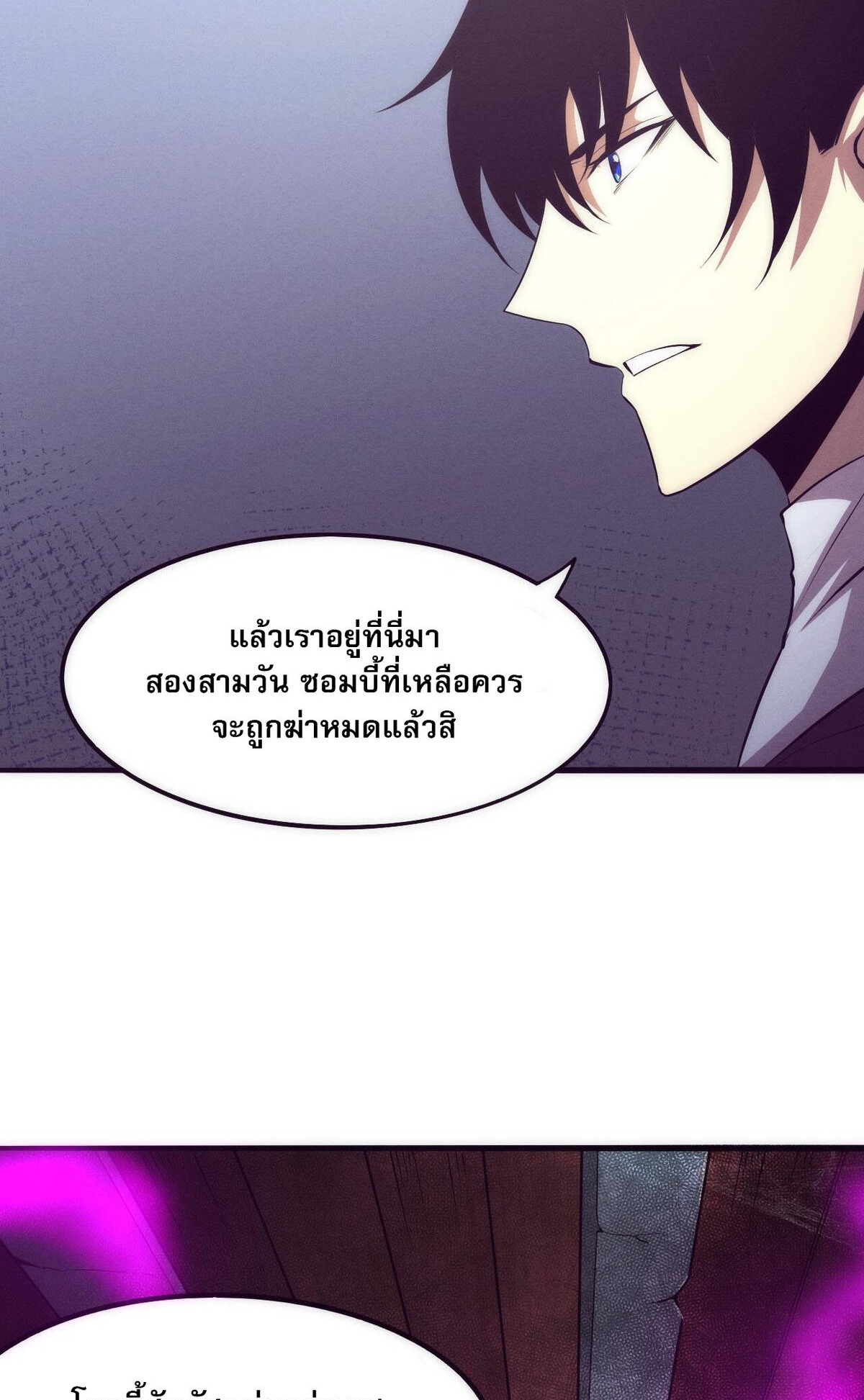 the frenzy of evolution ตอนที่44 59