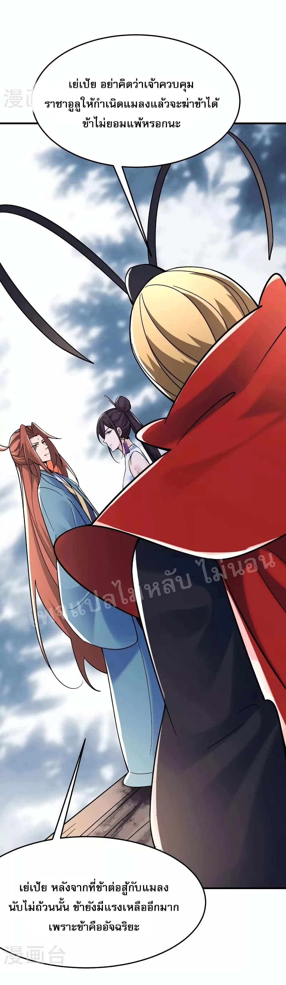 My Harem 107 (34)