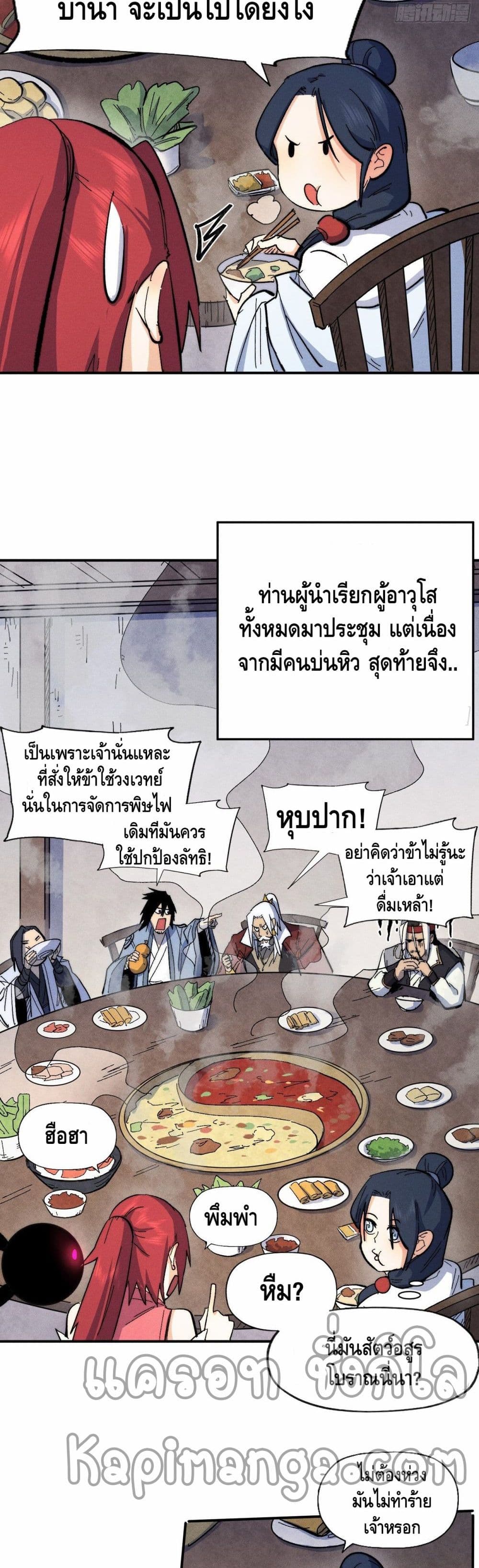 The Strongest Emperor60 (9)