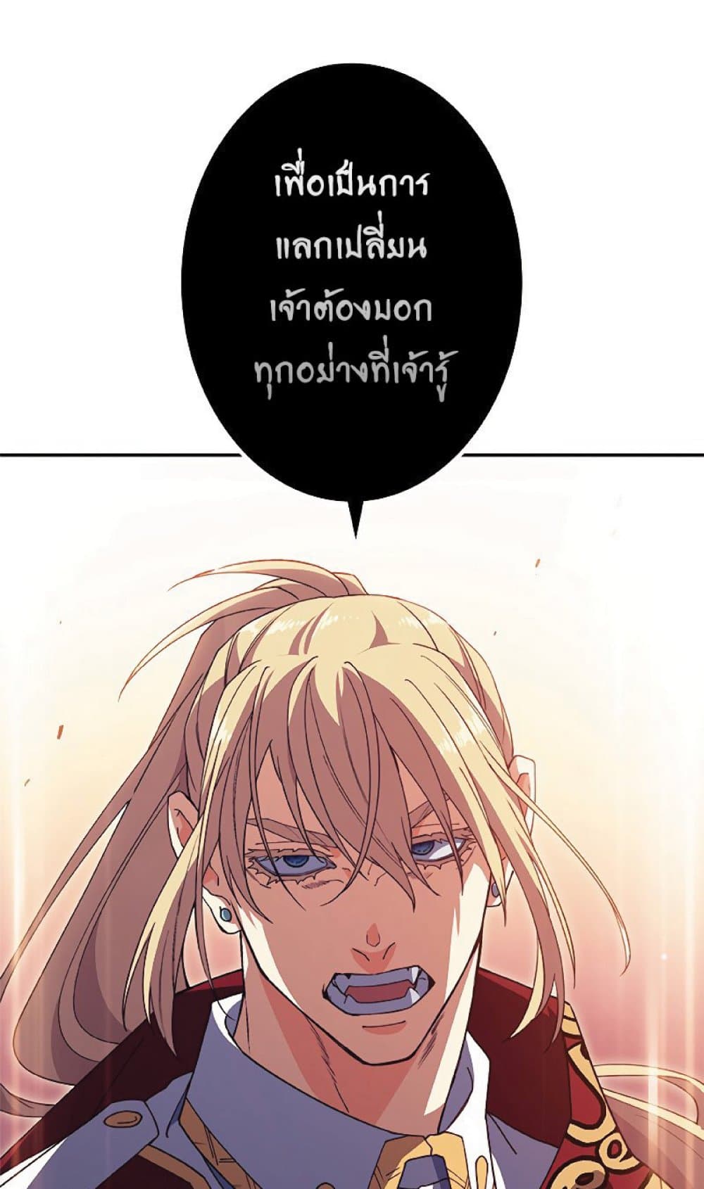 Duke Pendragon 43 038