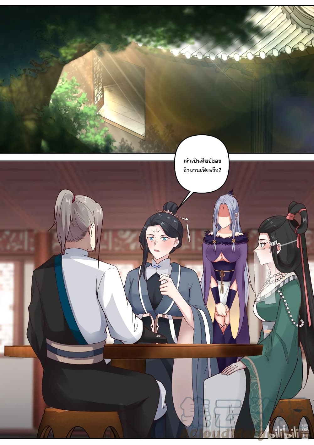 Martial God Asura459 (7)