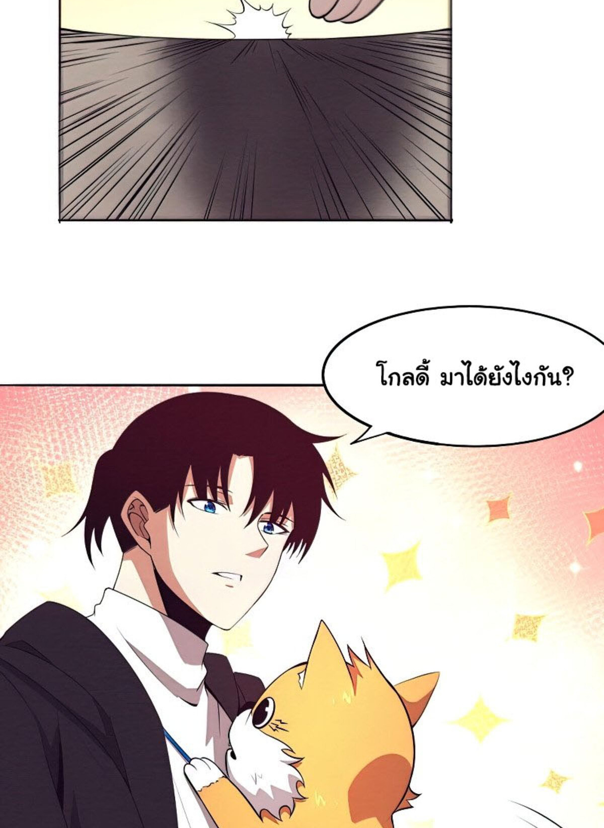the frenzy of evolution ตอนที่29 38