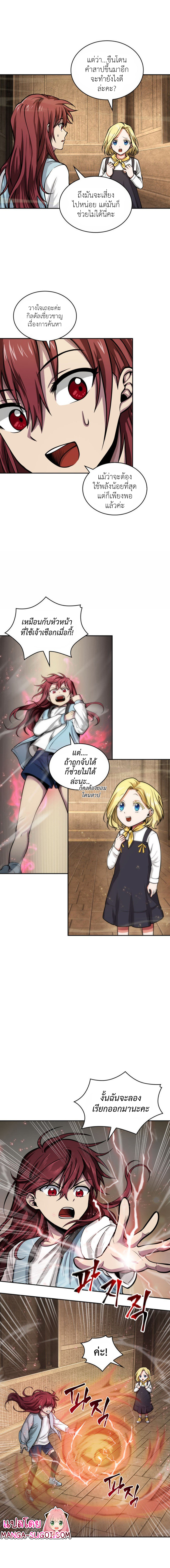 Tomb Raider King136 (4)