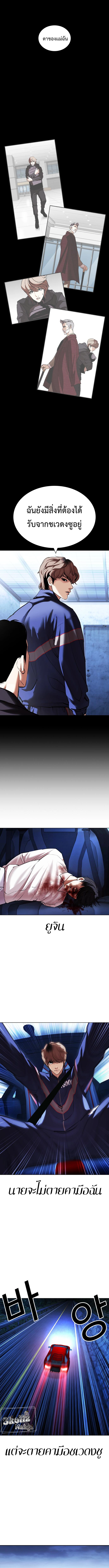 Lookism 417 03